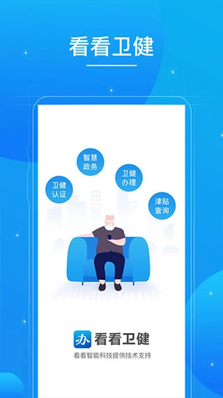 看看卫健原版图4