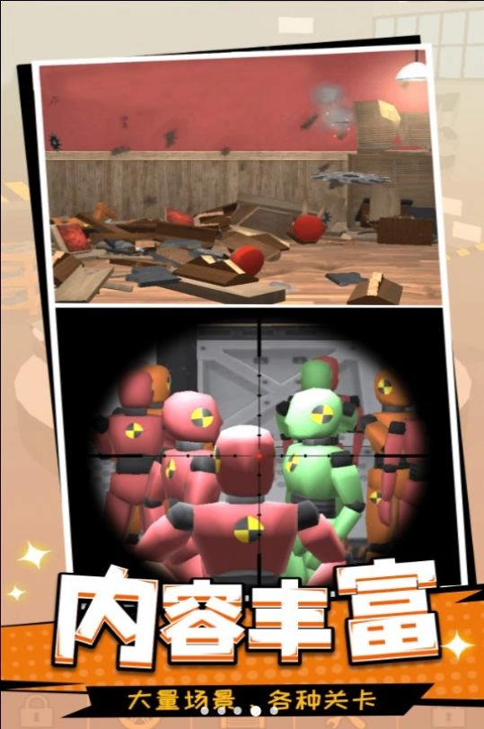 一起去捣蛋呀游戏最新版图2