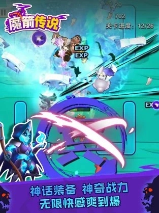 魔箭传说原版图1