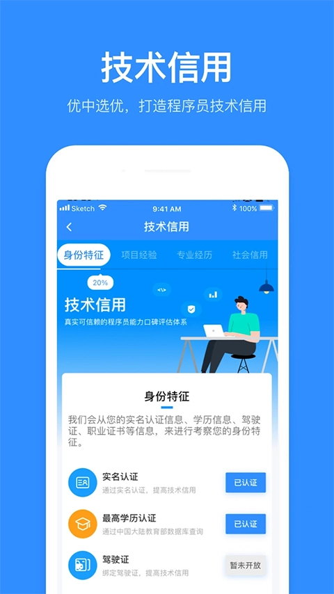 程序员客栈最新免费版图1