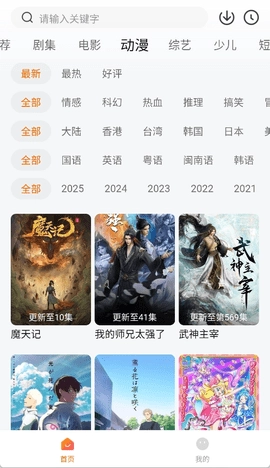 零零七影视最新免费版图1