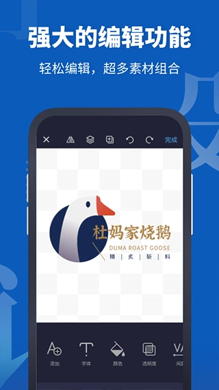 Logo设计助手正版图1