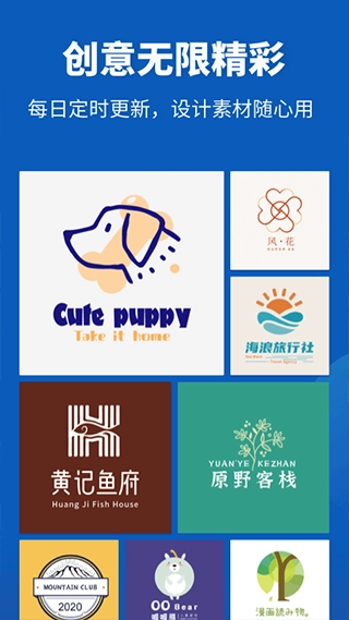 Logo设计助手正版图2