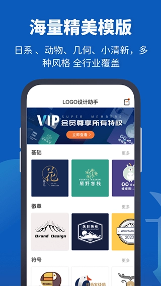 Logo设计助手正版图3