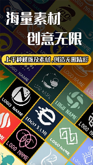 Logo设计师手机版图4