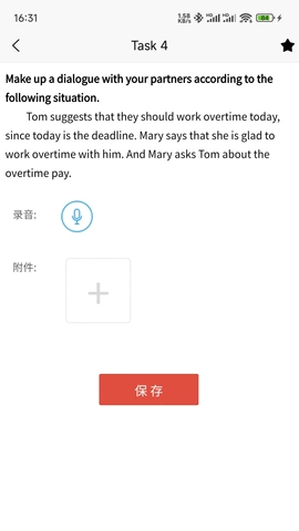 51汇学安卓版图1