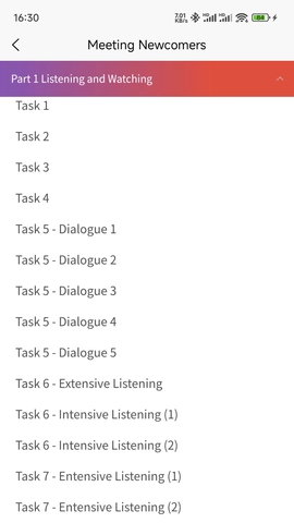 51汇学安卓版图3