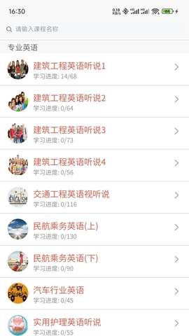 51汇学安卓版图4