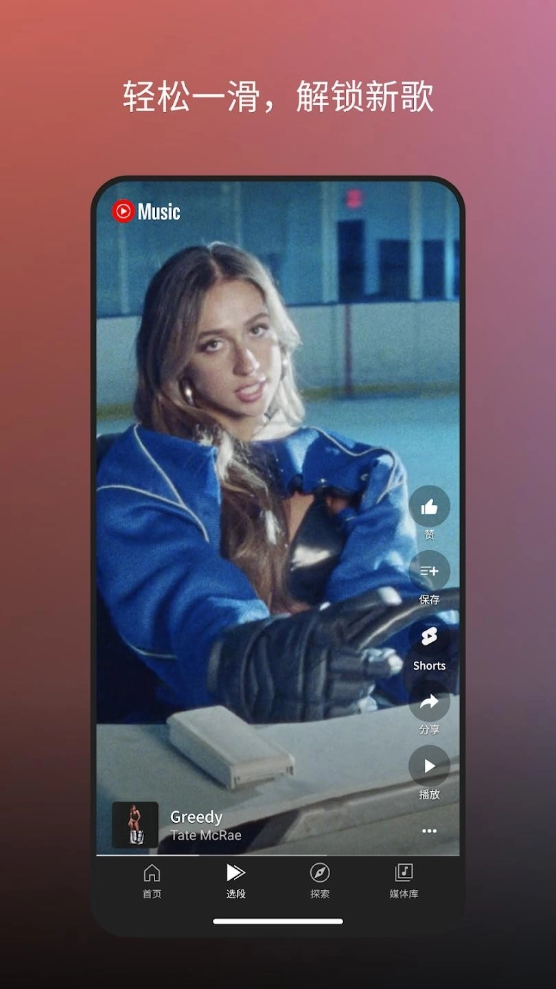 YouTube Music无广告版图1