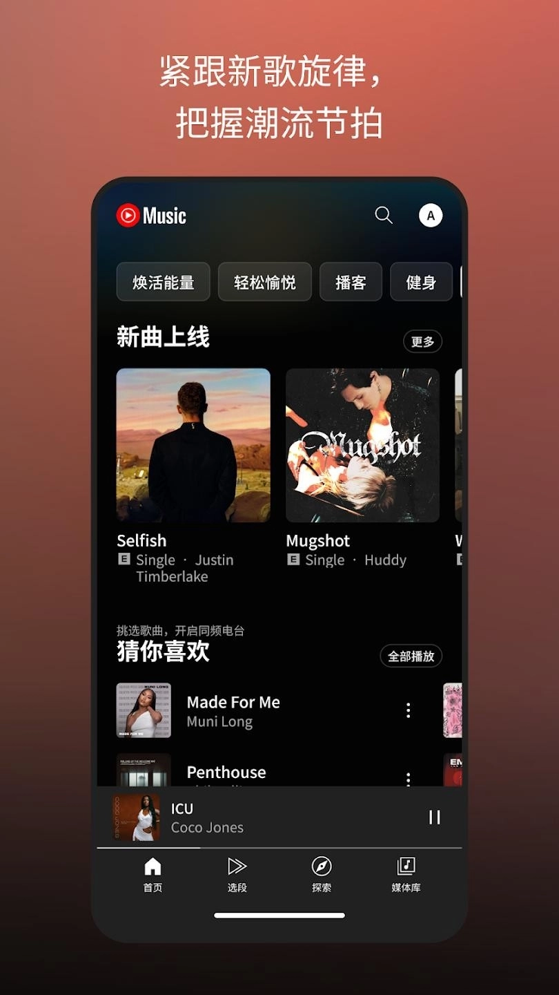 YouTube Music无广告版图2