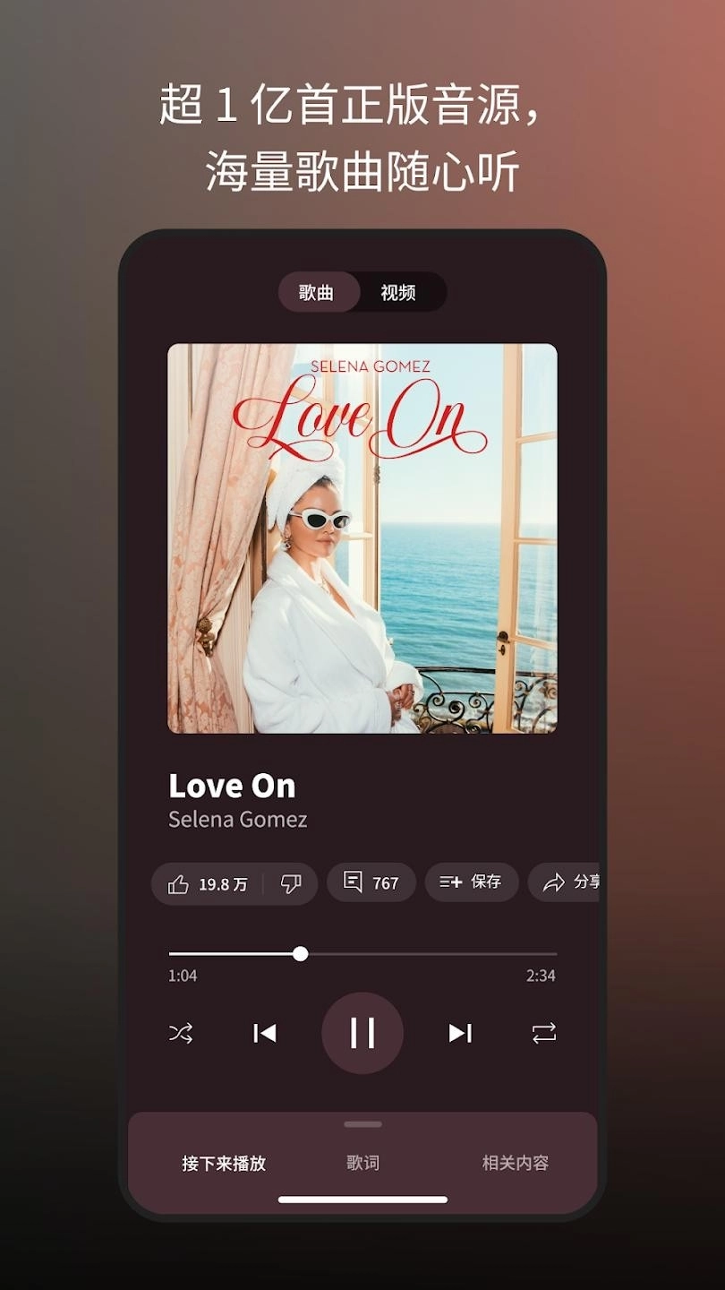 YouTube Music无广告版图3