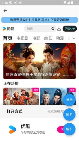 蓝洞影视手机正版图3