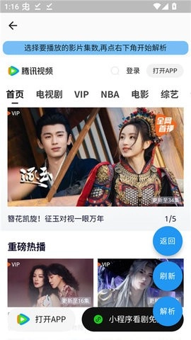 蓝洞影视手机正版图1