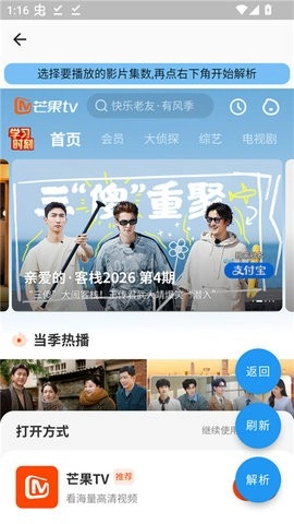 蓝洞影视手机正版图2