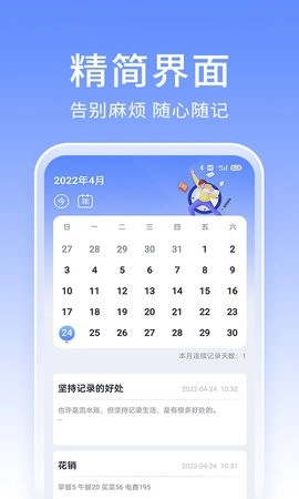 大象笔记软件通用版图4