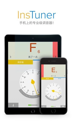 Tuner调音器安卓免费版图3