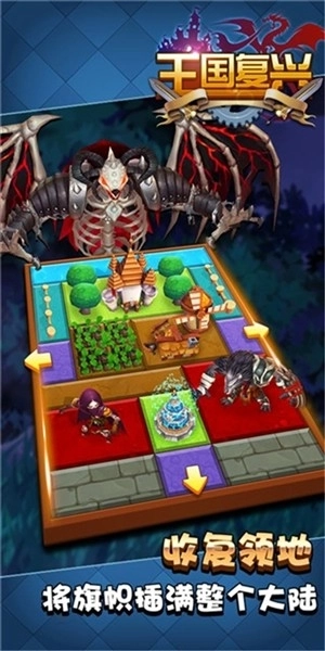 王国复兴手游无广告版图5
