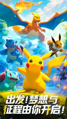 梦想与征程通用版图3