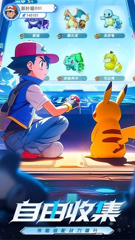 梦想与征程通用版图5