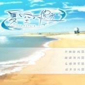 夏空彼方最新免费版