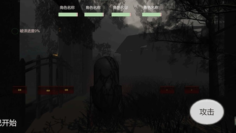 宿静之夜安卓免费版图1