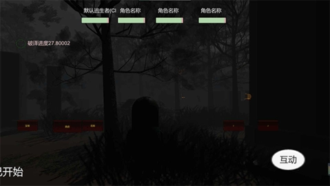 宿静之夜安卓免费版图2