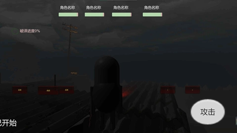 宿静之夜安卓免费版图3