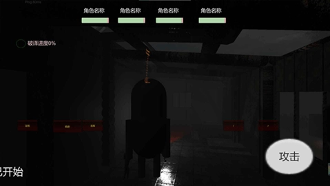 宿静之夜安卓免费版图4