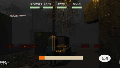 宿静之夜安卓免费版图5