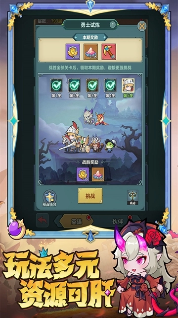 骑士与大龙安卓官方版图1