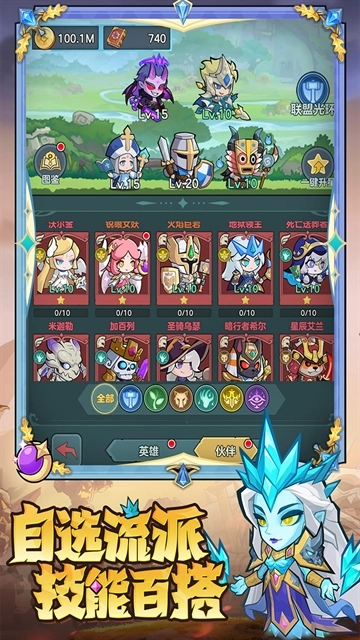 骑士与大龙安卓官方版图3