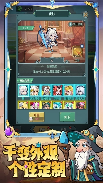 骑士与大龙安卓官方版图4