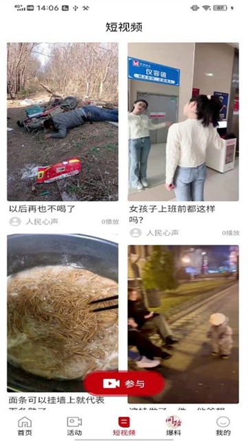 利州融媒手机最新版图1