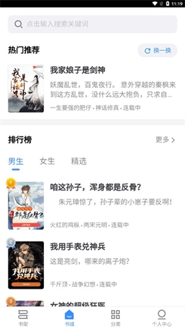 阅点小说官方正版图1