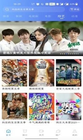 如如影视安卓免费版图2