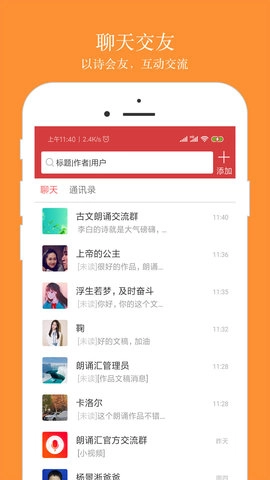 朗诵汇通用版图5