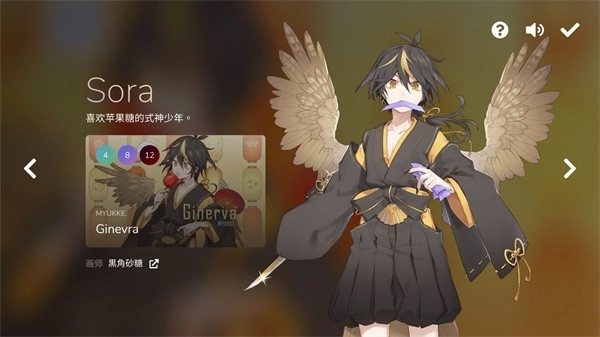 Cytoid安卓官方版图6