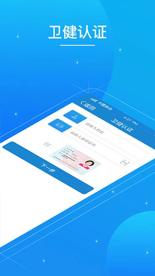 看看卫健原版图3