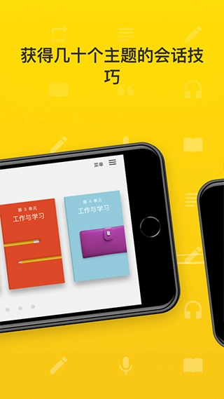 rosetta stone免费原版图4