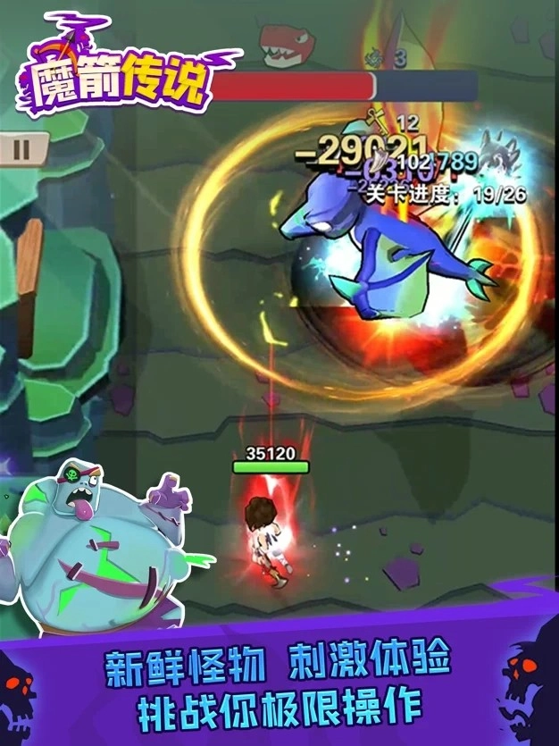 魔箭传说原版图3