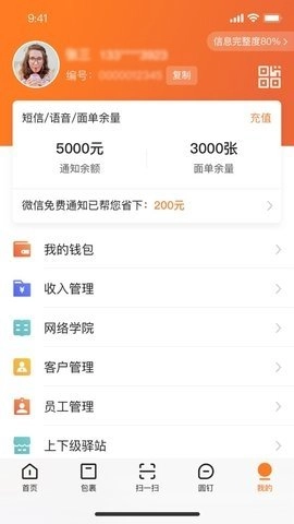 妈妈驿站手机免费版图3