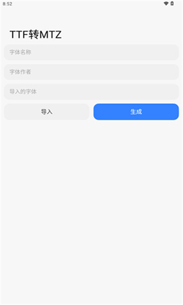 themetool最新版4