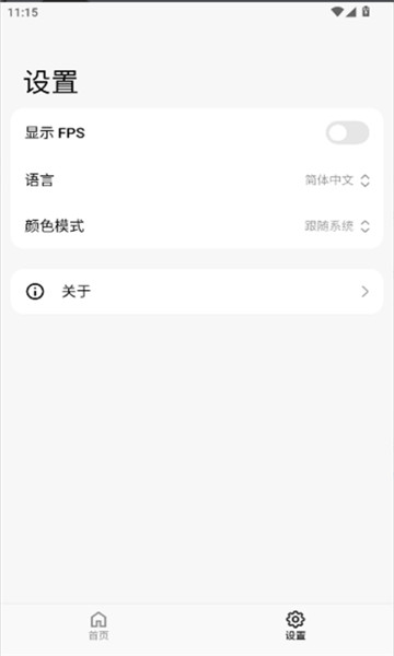 themetool最新版7