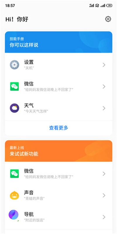 Aicy无广告版图3