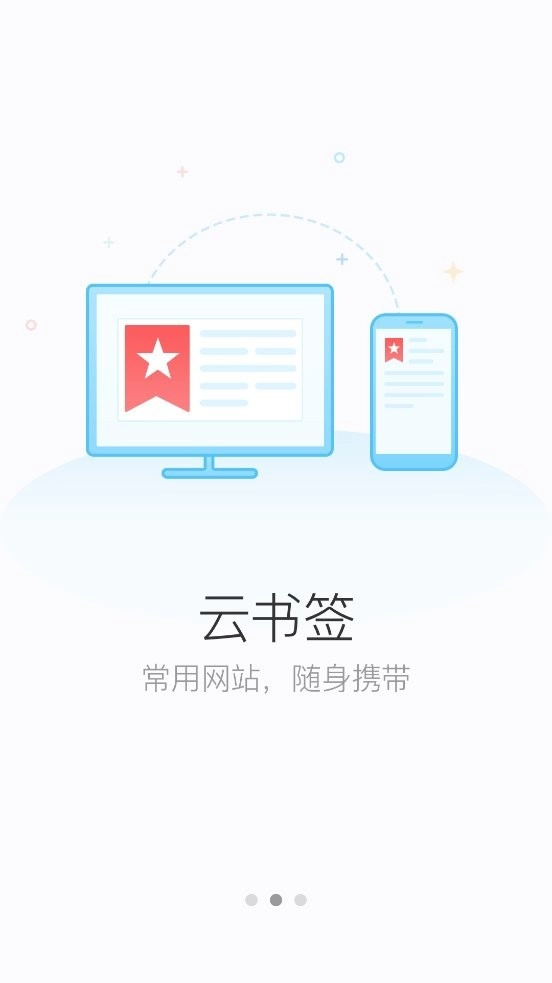 115浏览器安卓版图2