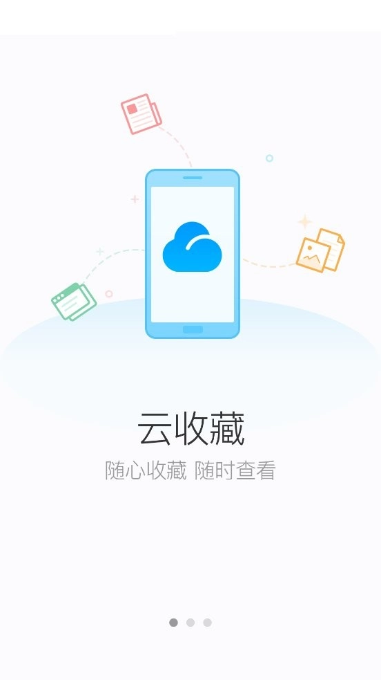 115浏览器安卓版图3