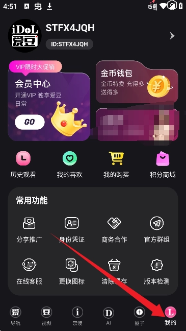 爱豆Vlog官方最新版图3