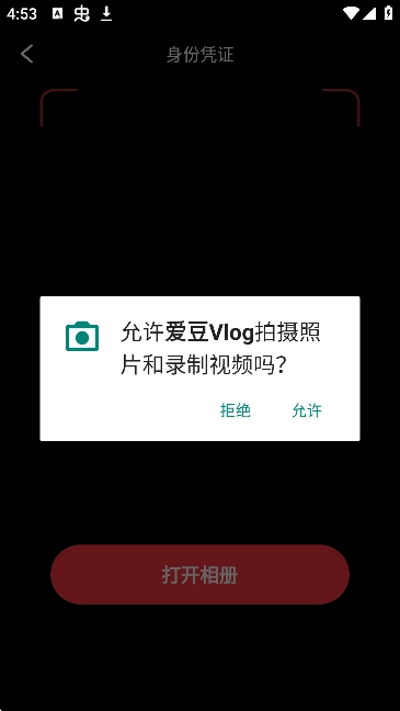 爱豆Vlog官方最新版图4