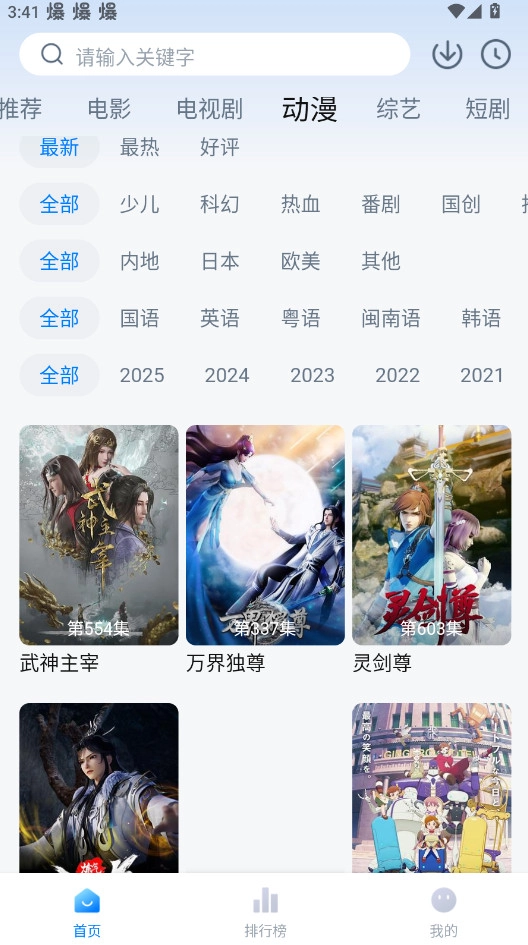 剧白白手机最新版图4