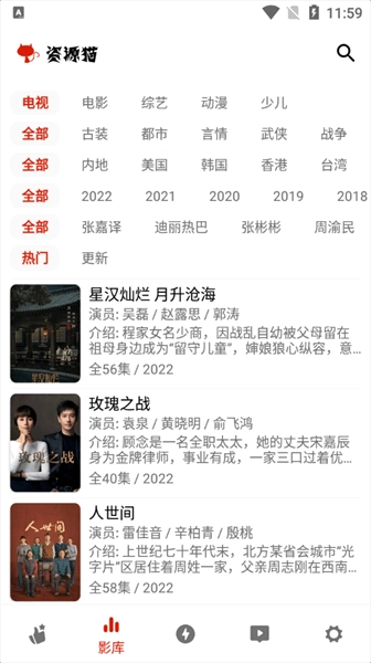 资源猫安卓免费版图1